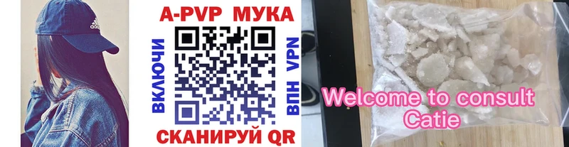 A-PVP Соль  Ковдор 