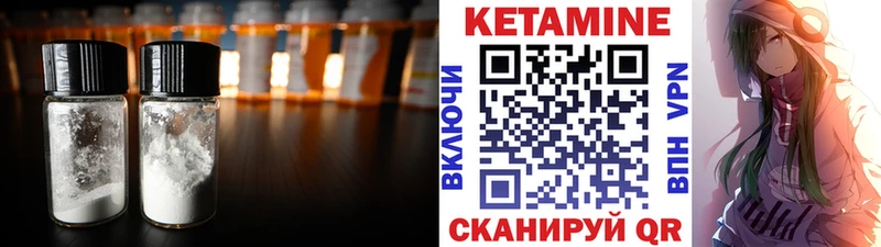 купить  цена  Ковдор  КЕТАМИН VHQ 