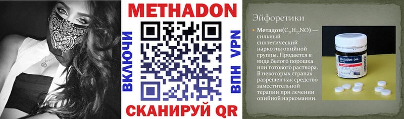 Метадон methadone Ковдор