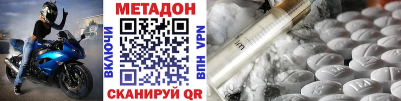 МЕТАДОН VHQ  mega ТОР  Ковдор  что такое наркотик 